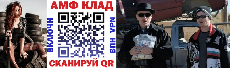 АМФ Розовый  сколько стоит  это формула  Пенза 