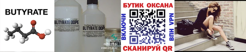 купить  сайты  Пенза  БУТИРАТ бутик 