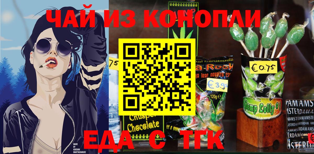 Печенье с ТГК марихуана Пенза