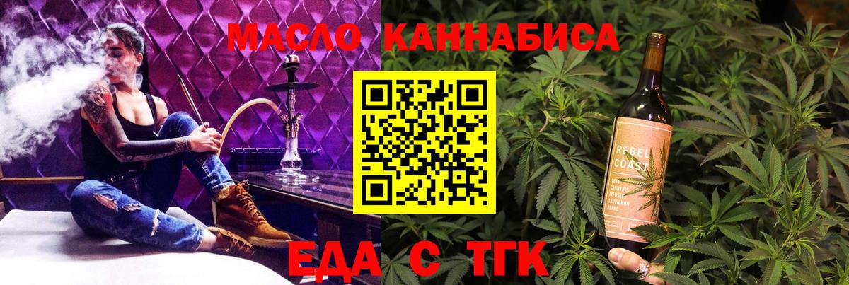 Печенье с ТГК конопля  Вход с VPN  Пенза 