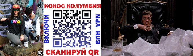купить   Пенза  COCAIN Колумбийский 