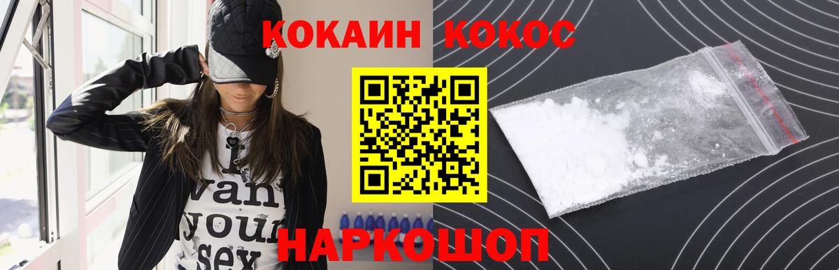 Кокаин VHQ  Вход с VPN  Пенза 
