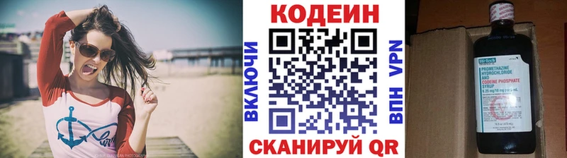 даркнет сайт  Пенза  Кодеиновый сироп Lean напиток Lean (лин) 