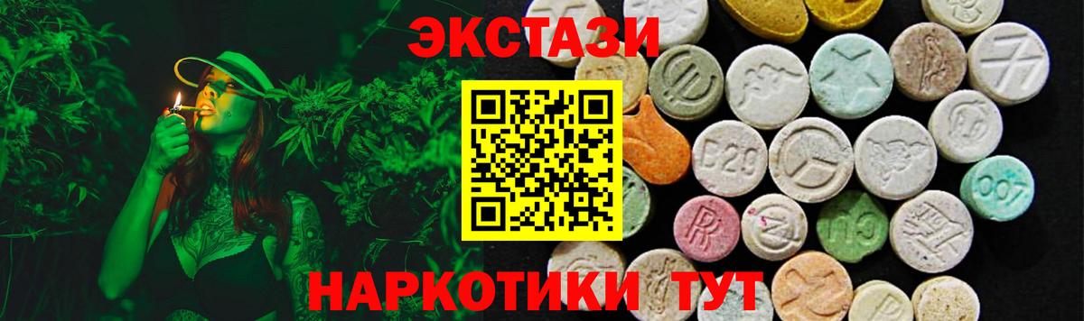 ЭКСТАЗИ ешки Пенза