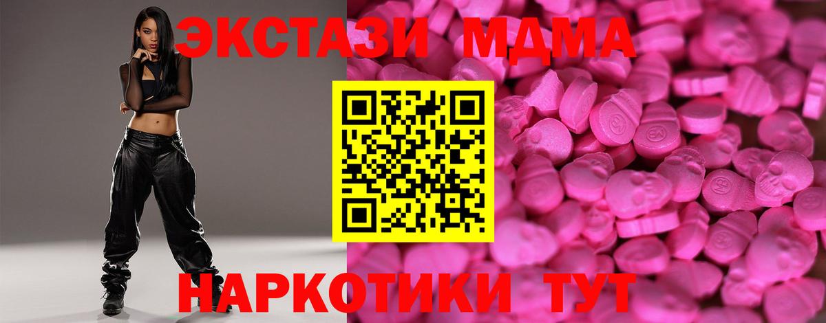 ЭКСТАЗИ XTC  Ecstasy mix  Экстази  Пенза  Вход с VPN 