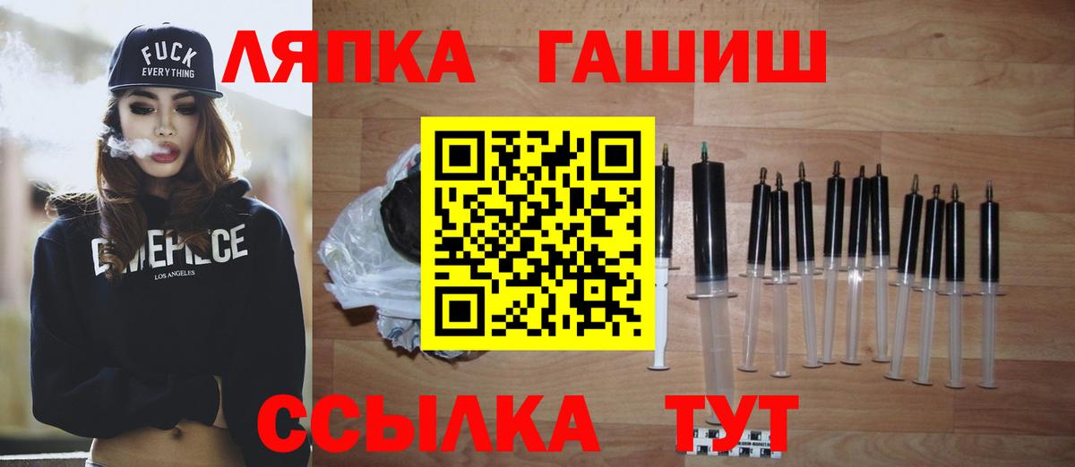 ГАШ гашик  Вход с VPN  Гашиш  ГАШ хэш  Пенза 