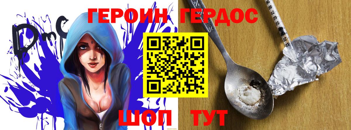 Пенза  ГЕРОИН герыч  Героин  Вход с VPN 