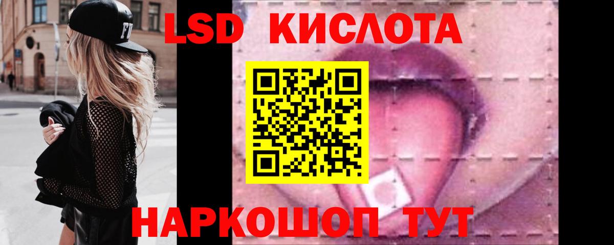 Лсд 25 экстази  Лсд 25 экстази кислота  Вход с VPN  ЛСД экстази ecstasy  Пенза 