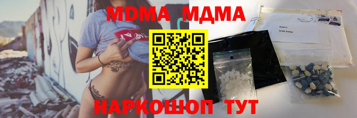 Пенза  МДМА VHQ  МДМА Molly  Вход с VPN 