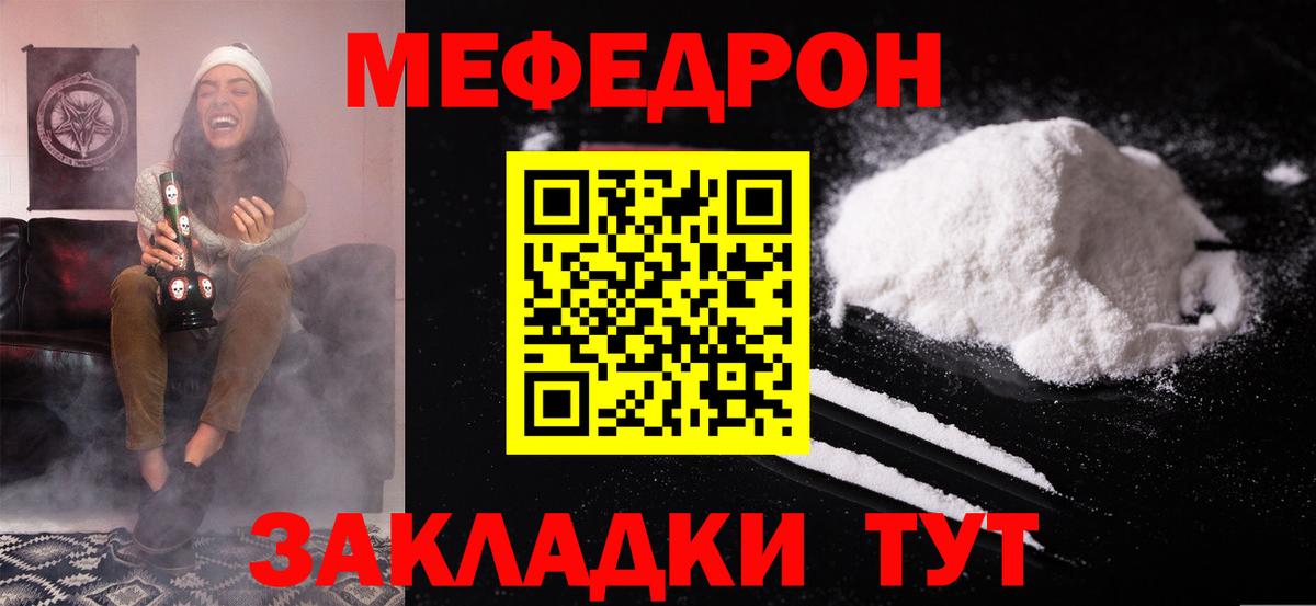 Пенза  Меф VHQ  Вход с VPN  Меф кристаллы 