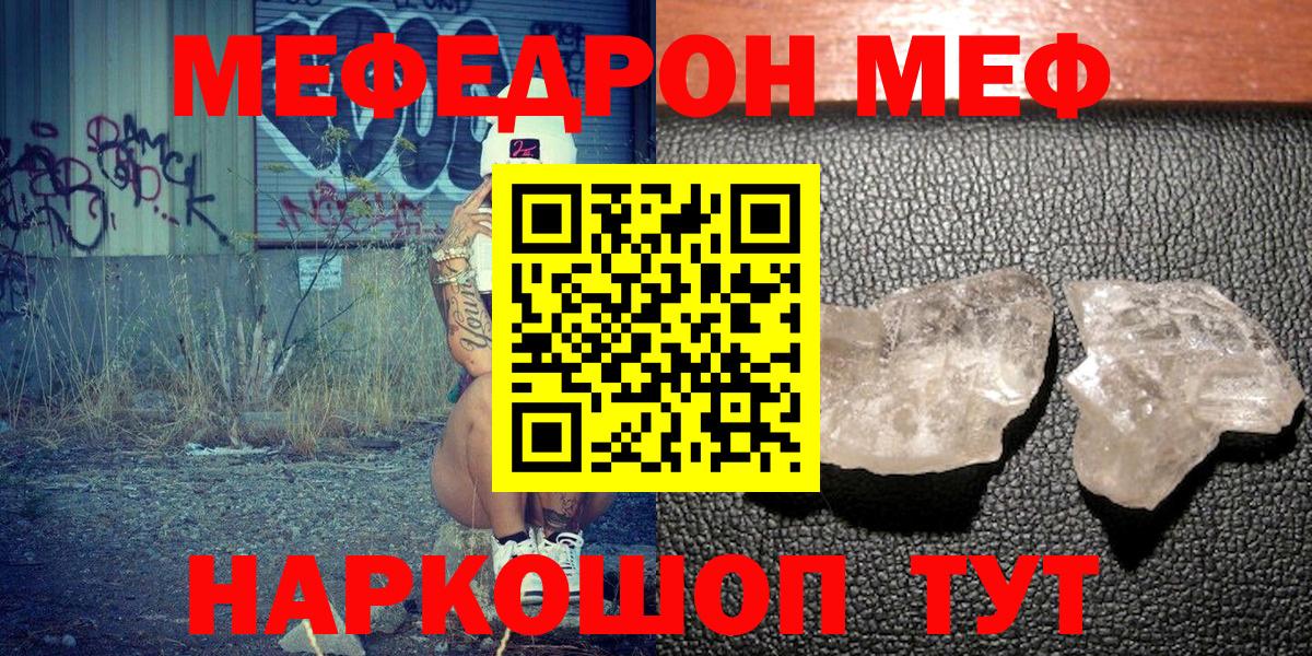 Меф мука Пенза