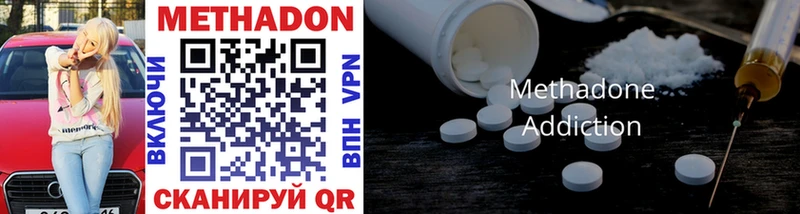 МЕТАДОН methadone  Пенза 
