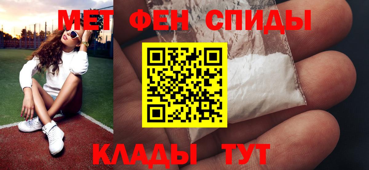 МЕТАМФЕТАМИН кристалл  Первитин  Вход с VPN  Пенза  МЕТАМФЕТАМИН кристалл 