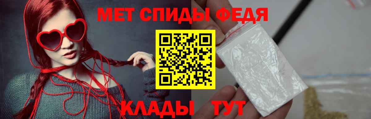 МЕТАМФЕТАМИН витя Пенза