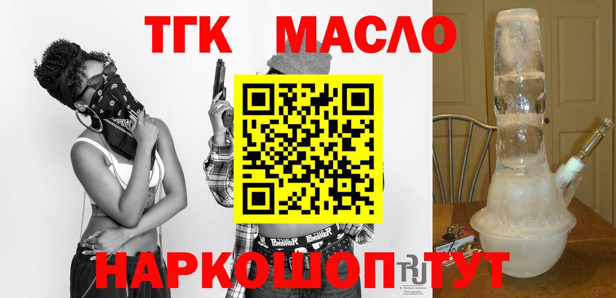 что такое   Вход с VPN  Пенза  ТГК концентрат  Дистиллят ТГК вейп с тгк 