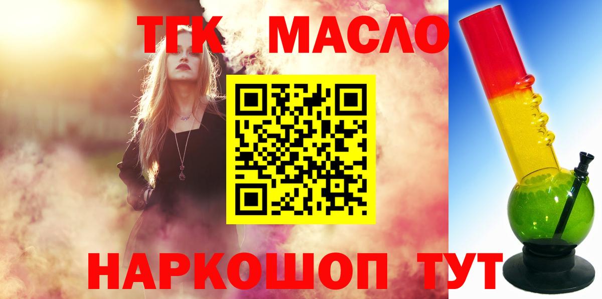ТГК жижа Пенза